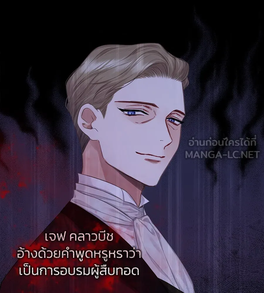 บาสเตียน ตอนที่ 18 รูปที่ 54