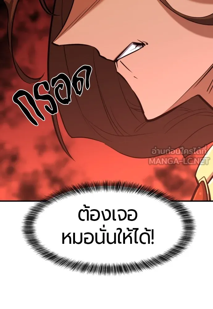 ยอดสถาปนิกผู้พิทักษ์อาณาจักร ตอนที่ 99 รูปที่ 99