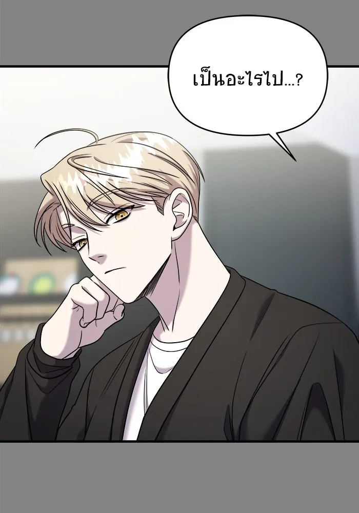 วายร้ายก็อยากมีรัก ตอนที่ 52 รูปที่ 65