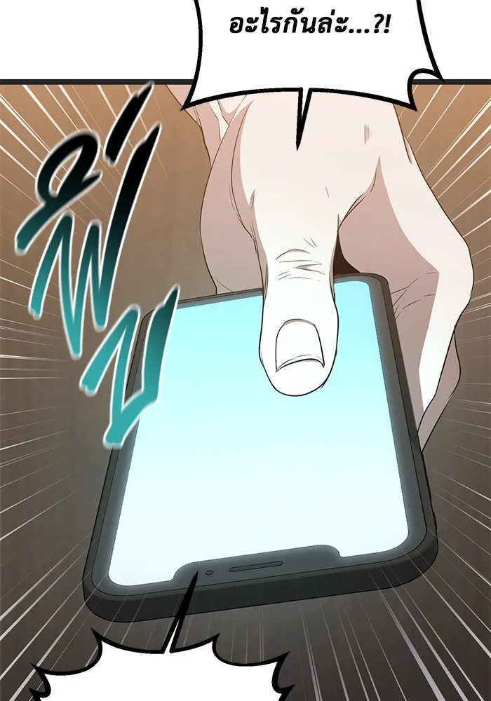 ราชินีนักบู๊ ตอนที่ 39 รูปที่ 118