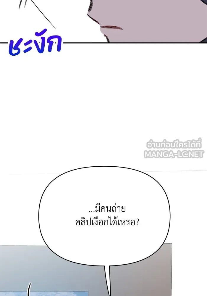 รักน้ำ รักปลา รักเธอนะ ตอนที่ 1 เงือกหนุ่ม ปลาที่พบโดยบังเอิญ รูปที่ 90