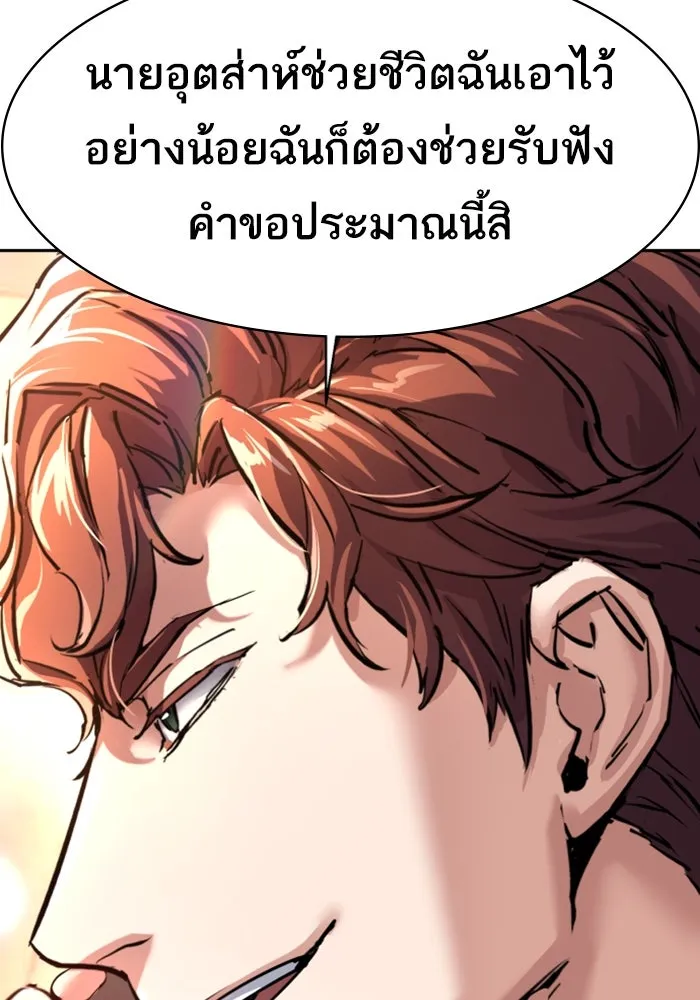 พี่ชายสายบอดี้การ์ด ตอนที่ 253 รูปที่ 128