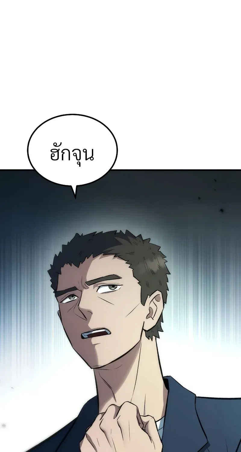 The Hero Returns ตอนที่ ตอนที่ 131 รูปที่ 56