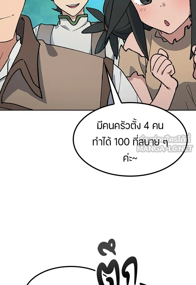 ตั้งแคมป์ฮีลใจในต่างโลก ตอนที่ 102 รูปที่ 27