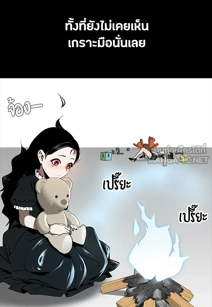 มือสังหารพันธุ์อมตะ ตอนที่ 74 รูปที่ 63
