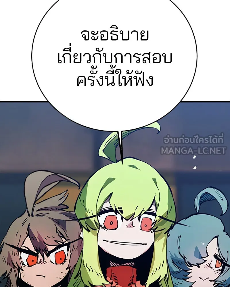 Player ตอนที่ 30 รูปที่ 39