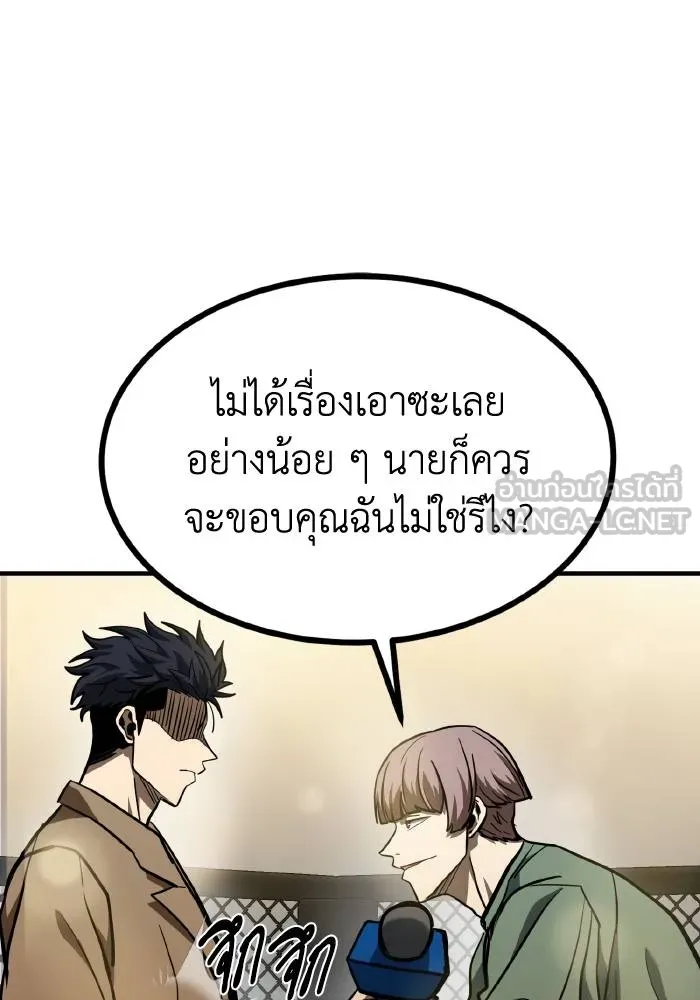 ราชาแห่งอ็อกทากอน ตอนที่ 54 รูปที่ 12