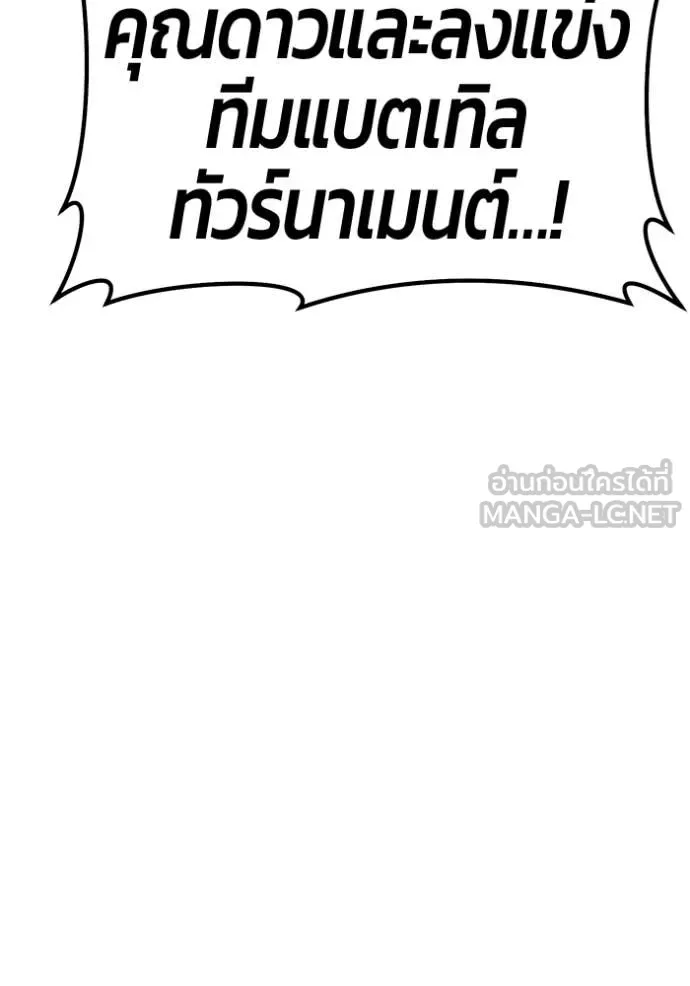 +99 ท่อนไม้ ตอนที่ 180 รูปที่ 203