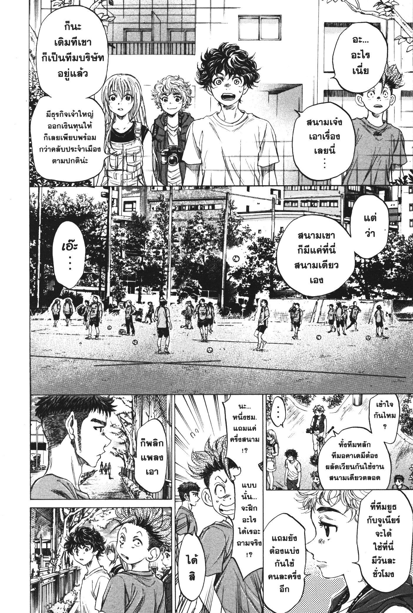 Manga-lc-com อ่านมังงะ อ่านการ์ตูน ออนไลน์ ฟรี Ao Ashi แข้งเด็กหัวใจนักสู้ ตอนที่ 1 2 3 4 5 6 7 8 9 10 11 12 13 14 ฟรี ไม่มีโฆษณา Manga-lc - อ่าน มังงะ อ่าน การ์ตูน ออนไลน์ อ่านมังงะ ฟรี