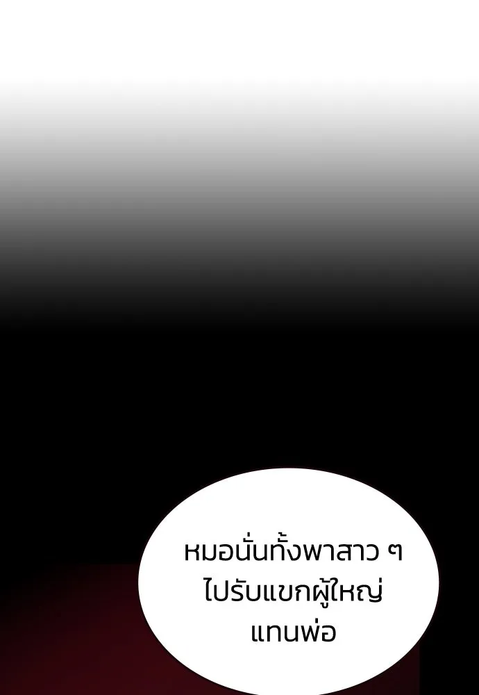 รักแล้วห้ามเลิก ตอนที่ 20 รูปที่ 59