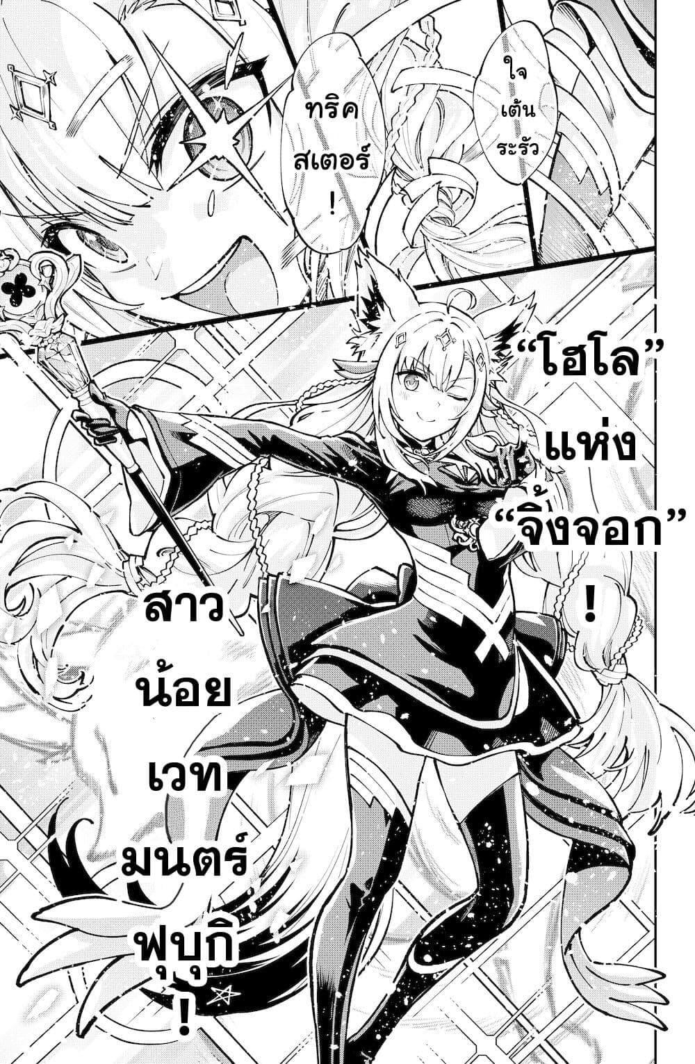 Manga-lc-com อ่านมังงะ อ่านการ์ตูน ออนไลน์ ฟรี Hololive – Mahou Shoujo holoWitches! ตอนที่ 1 2 3 4 5 6 7 8 9 10 11 12 13 14 ฟรี ไม่มีโฆษณา Manga-lc - อ่าน มังงะ อ่าน การ์ตูน ออนไลน์ อ่านมังงะ ฟรี