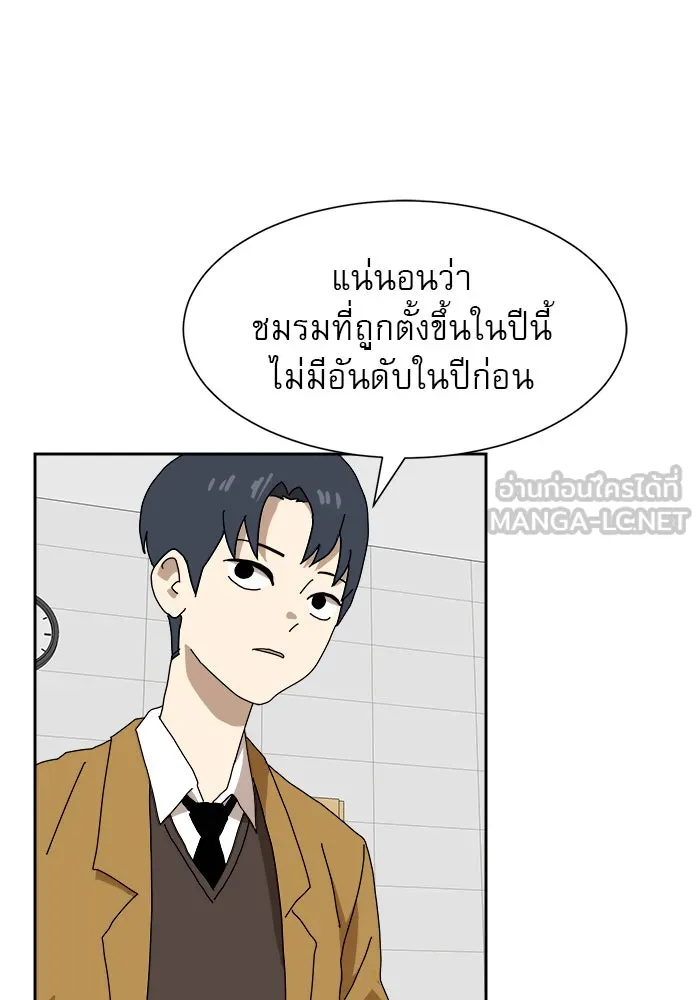 Double Click ตอนที่ 8 รูปที่ 195