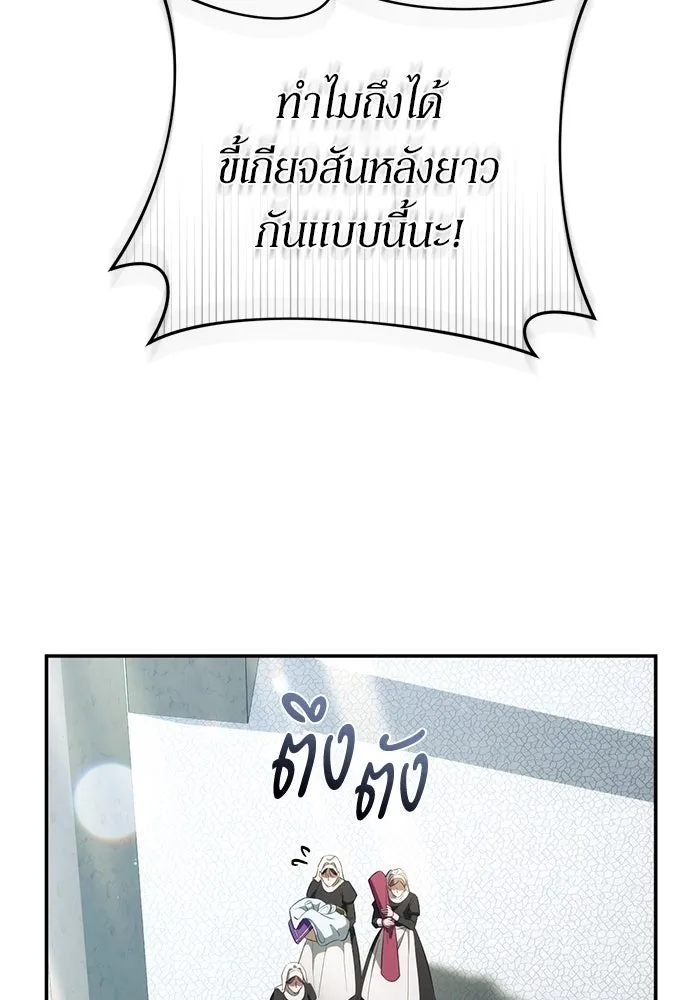 เบื้องหลังรอยยิ้มของเจ้าหญิง ตอนที่ 50 รูปที่ 145