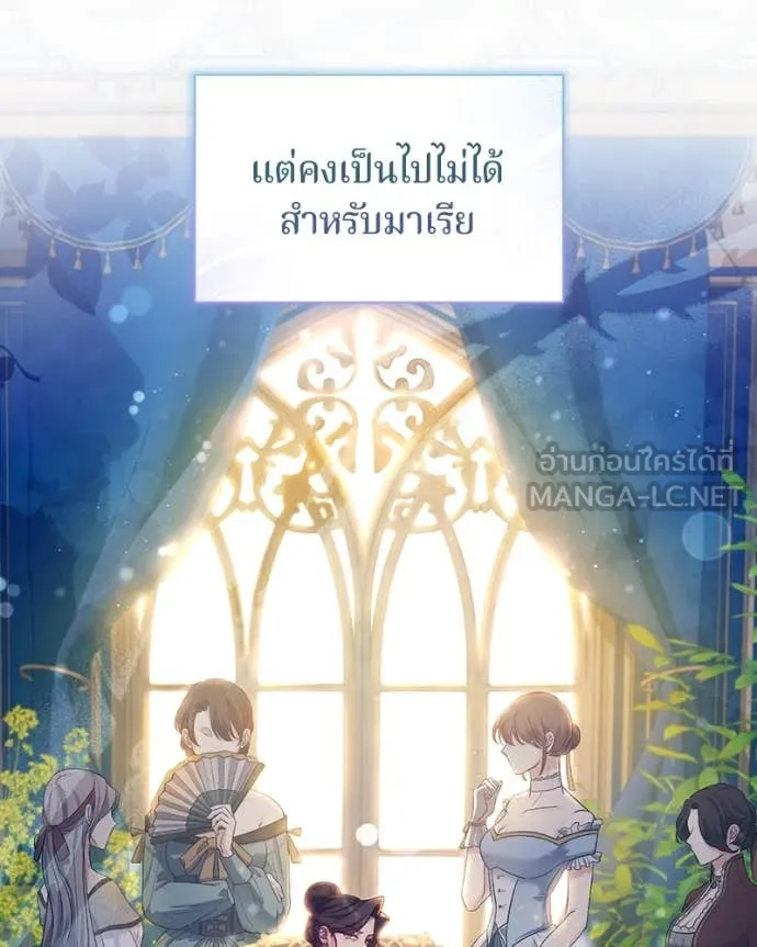 ถ้าเป็นนางร้าย ตอนที่ 14 รูปที่ 111