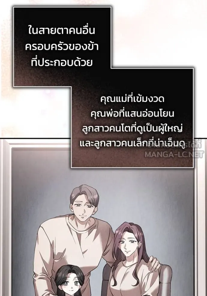 ยามหมาป่าทมิฬเรียกหา ตอนที่ 7 รูปที่ 6