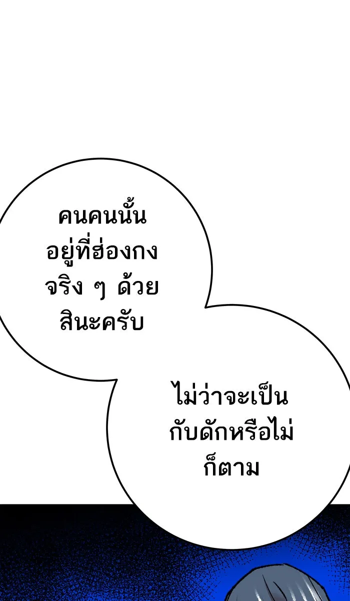 ยอดคนเลเวลทะลุ ตอนที่ 45 คนในพื้นที่ (1) รูปที่ 136