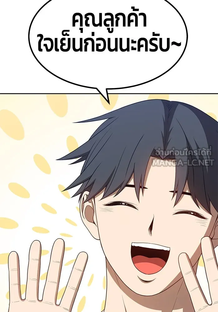 +99 ท่อนไม้พร้อมบวก ตอนที่ 29 รูปที่ 90