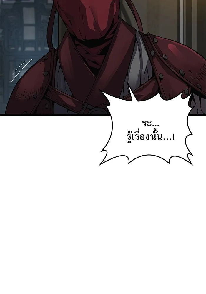 ลับลางลวง ตอนที่ 92 ครอบงำ (1) รูปที่ 106