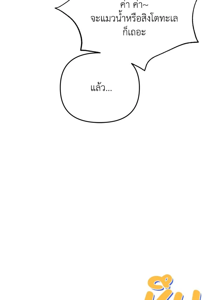 รักน้ำ รักปลา รักเธอนะ ตอนที่ 6 ปลาหน้าไม่อาย รูปที่ 32