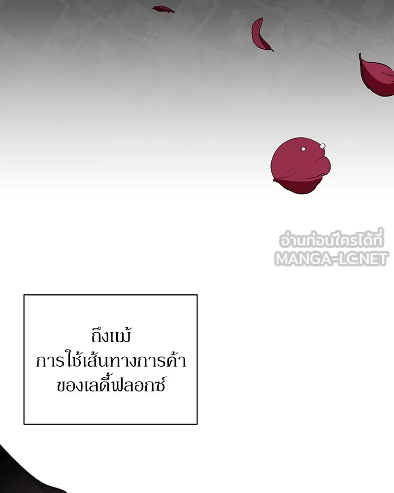 โอ้ ศัตรูที่รัก ตอนที่ 48 รูปที่ 126