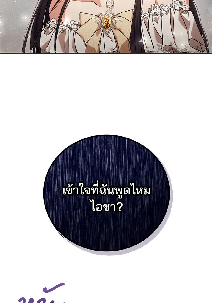 แผนหย่าสามีทรราช ตอนที่ 10 รูปที่ 65