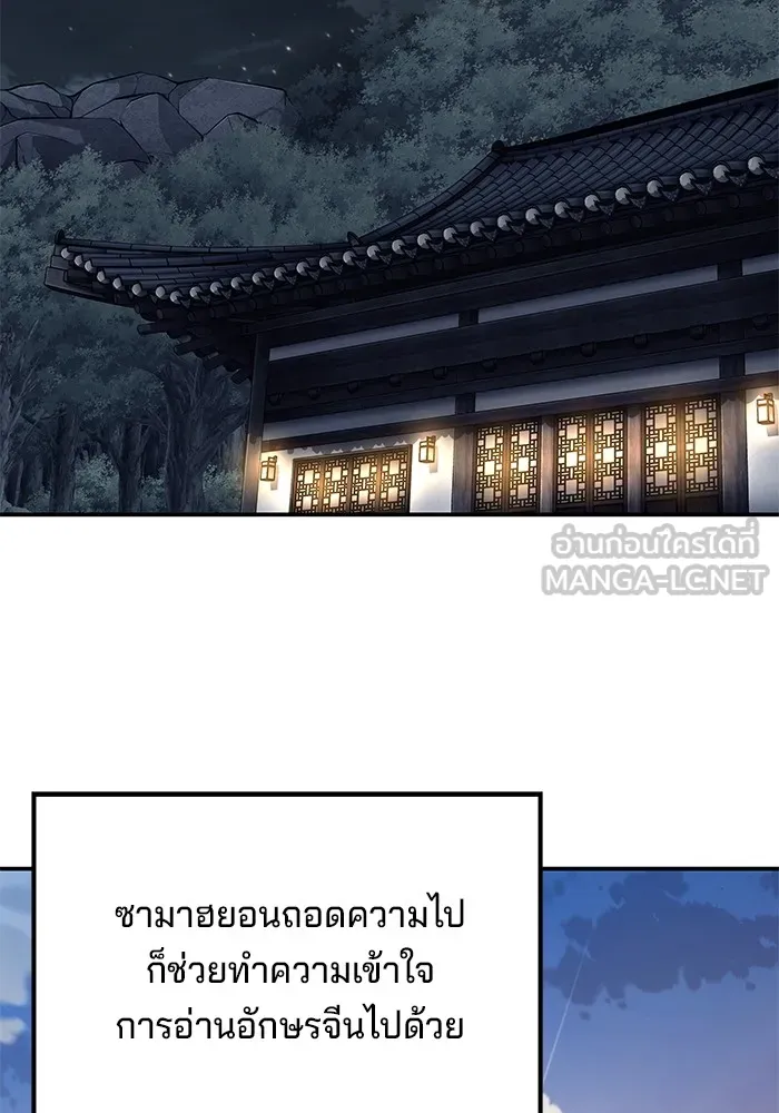 คุณปู่จอมยุทธกับหลานสาวสุดแกร่ง ตอนที่ 85 รูปที่ 96