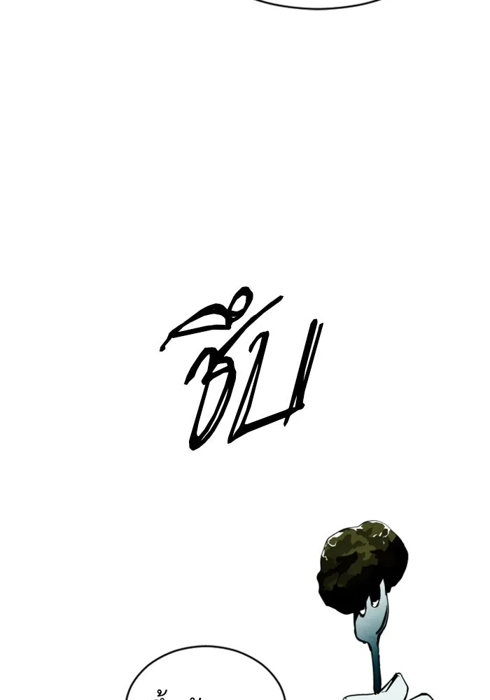 FOG LAND ตอนที่ 2 รูปที่ 95