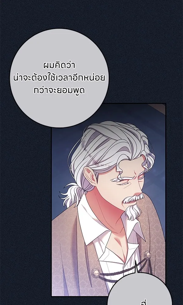 ครอบครัวผิดแผน ตอนที่ 37 รูปที่ 22