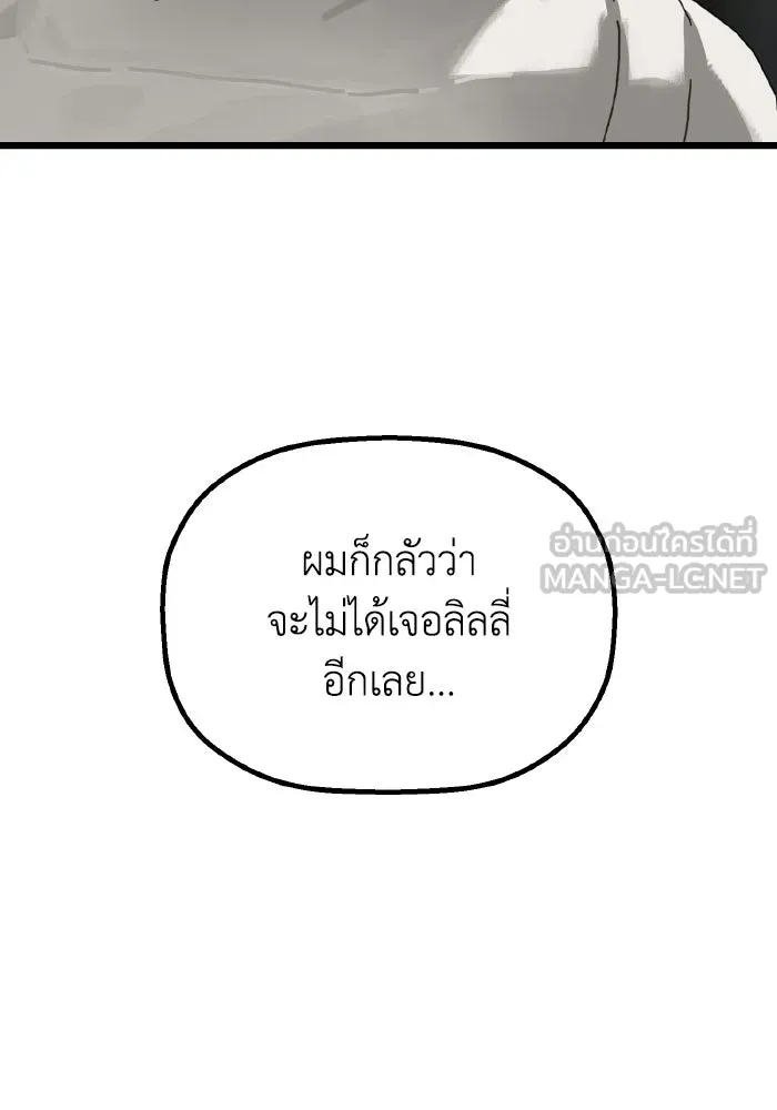 มัมหมีจ๋าหนูมาแบ๊ว ตอนที่ ตอนพิเศษ 17 รูปที่ 84