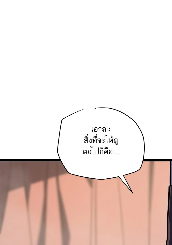 เริ่มเกมพร้อม 13 คุณสมบัติลับ ตอนที่ 29 รูปที่ 103