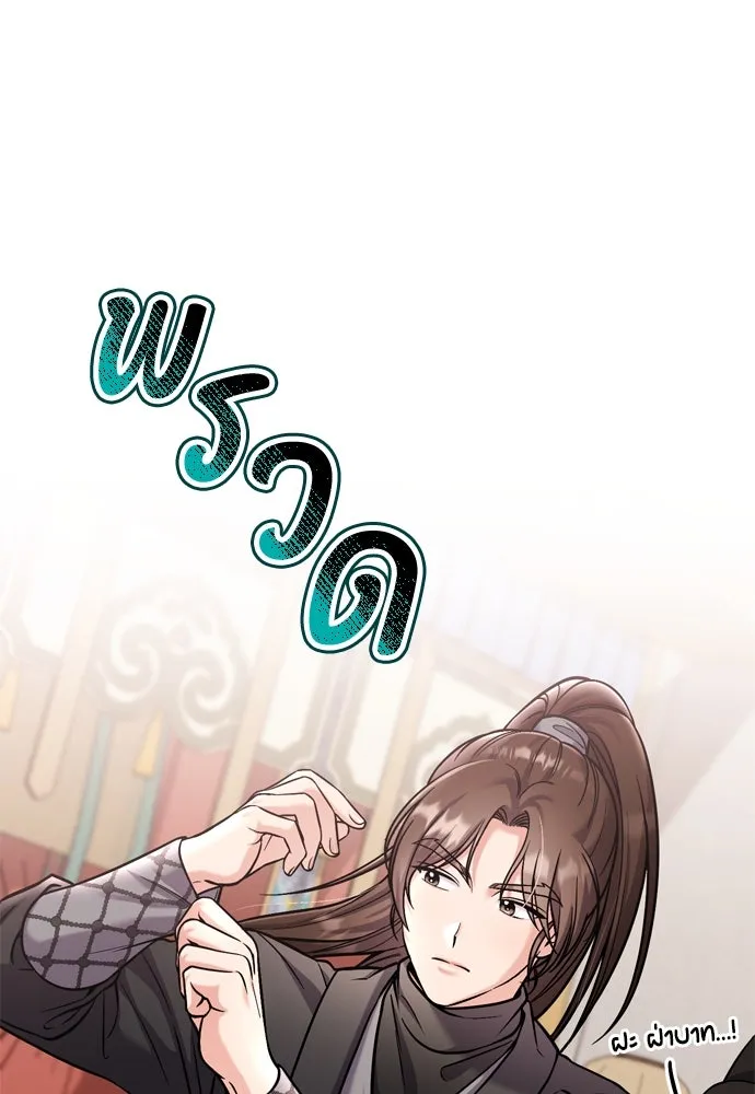 ข้าเนี่ยนะเป็นพระสนม ตอนที่ 18 การเลือกของขวัญให้คนอื่นทำไมมั รูปที่ 61