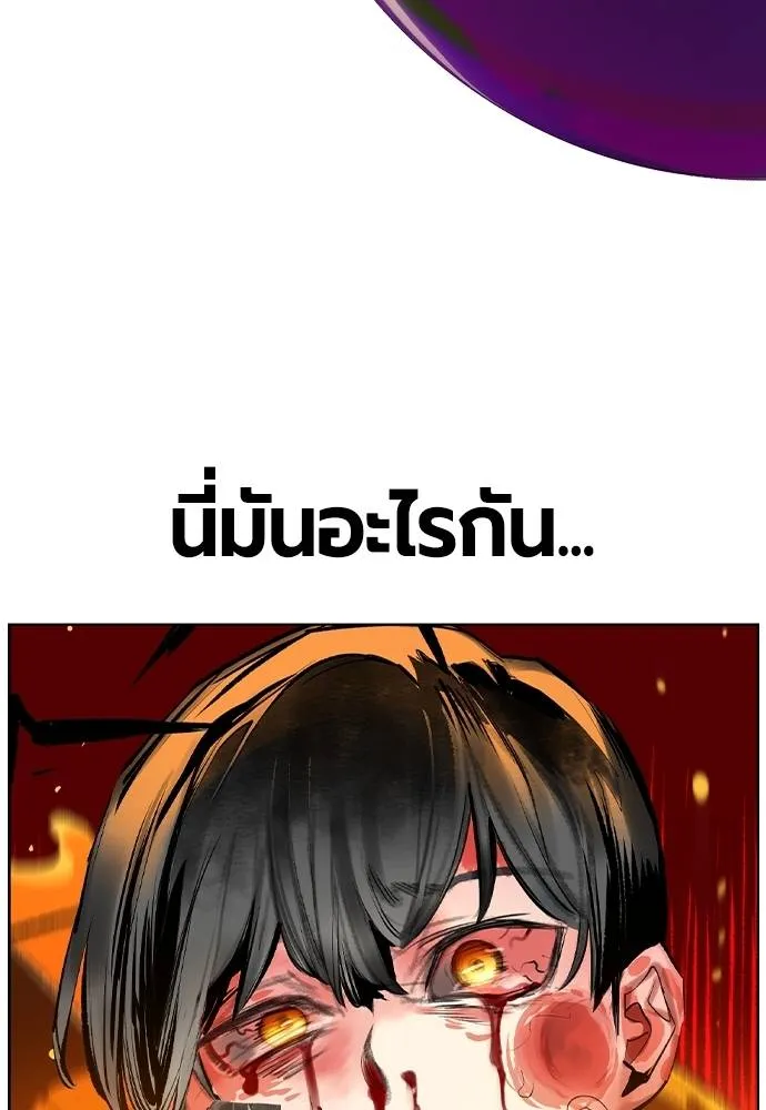 Jungle Juice ตอนที่ 120 รูปที่ 83