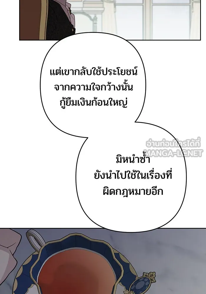 หนูน้อยทรราช ตอนที่ 63 รูปที่ 81