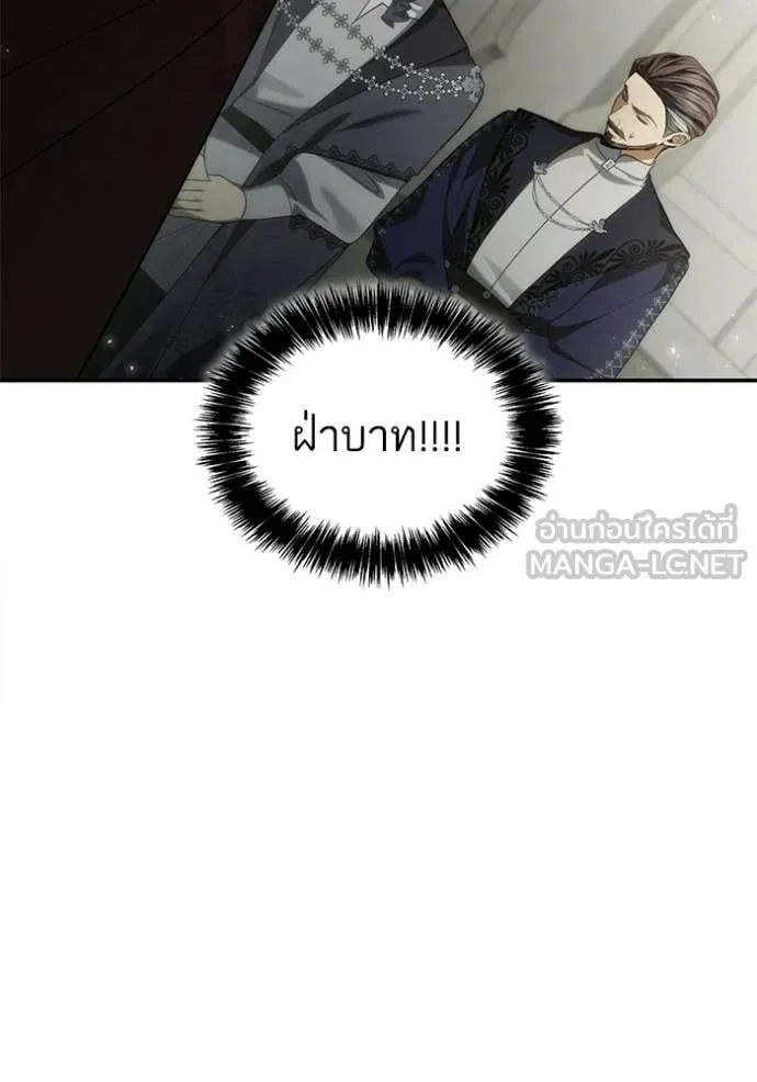 ชาตินี้น้องขอ ตอนที่ 191 รูปที่ 15
