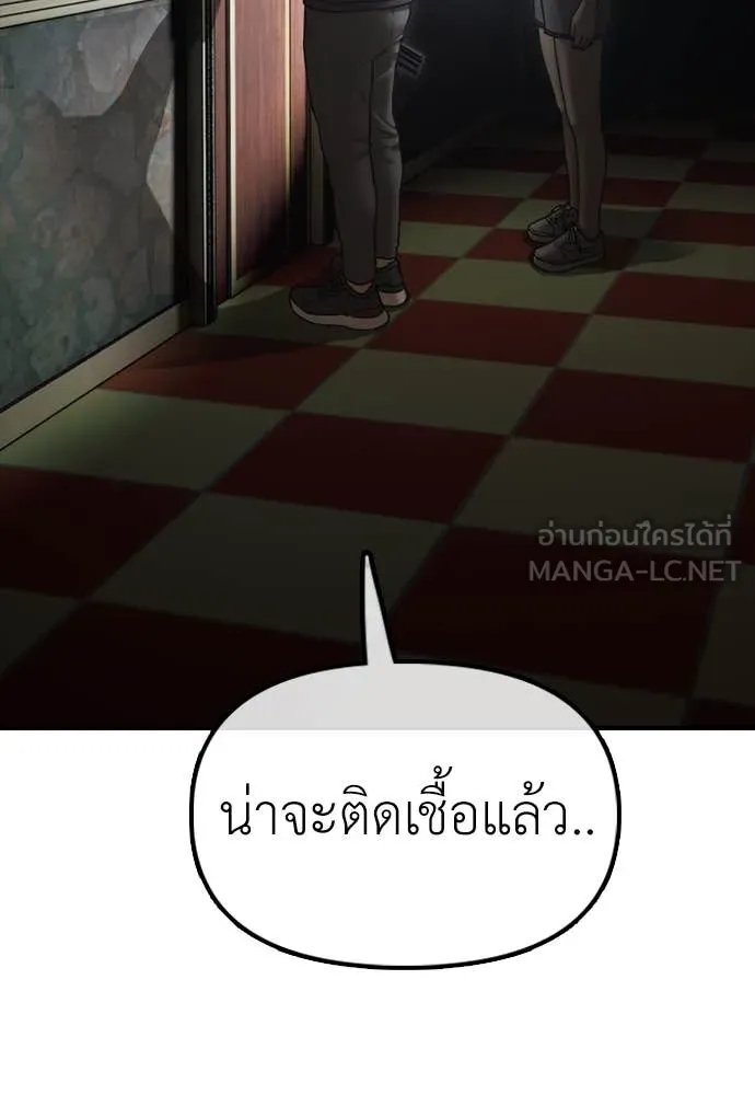 ผู้กล้าฝ่า ตอนที่ 20 รูปที่ 176