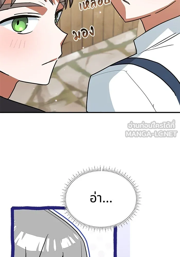 แมวน้อยในรังหมาป่า ตอนที่ 37 รูปที่ 60