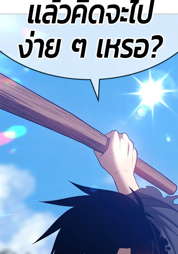 +99 ท่อนไม้พร้อมบวก ตอนที่ 28 รูปที่ 80