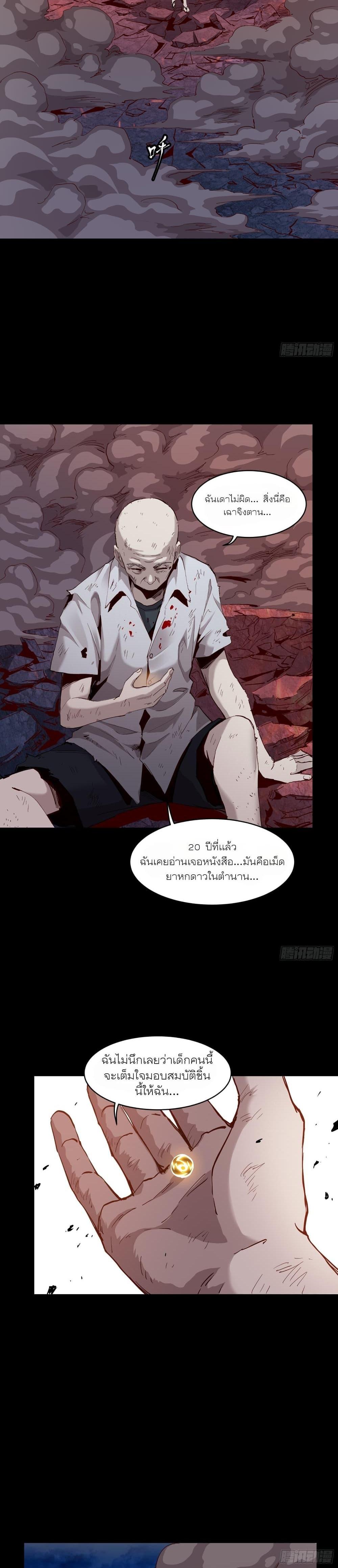 Manga-lc-com อ่านมังงะ อ่านการ์ตูน ออนไลน์ ฟรี Legend of Star General ตอนที่ 1 2 3 4 5 6 7 8 9 10 11 12 13 14 ฟรี ไม่มีโฆษณา Manga-lc - อ่าน มังงะ อ่าน การ์ตูน ออนไลน์ อ่านมังงะ ฟรี