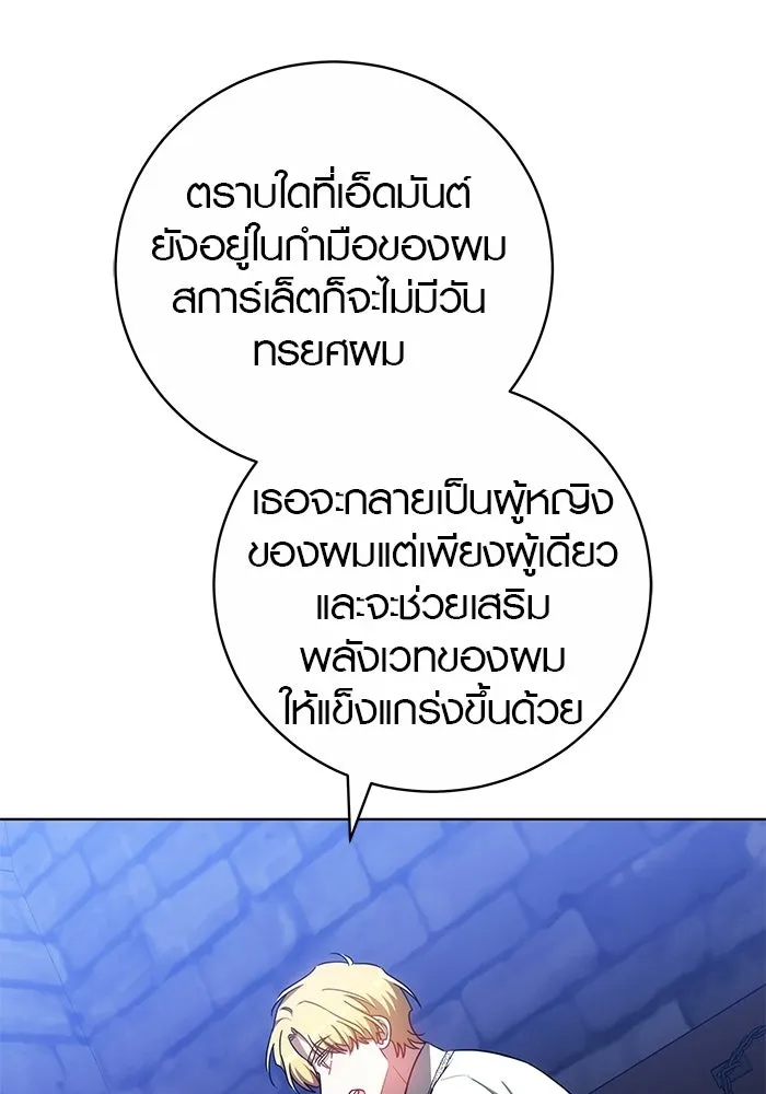 เหตุผลที่ฉันนอกใจ ตอนที่ 73 รูปที่ 107