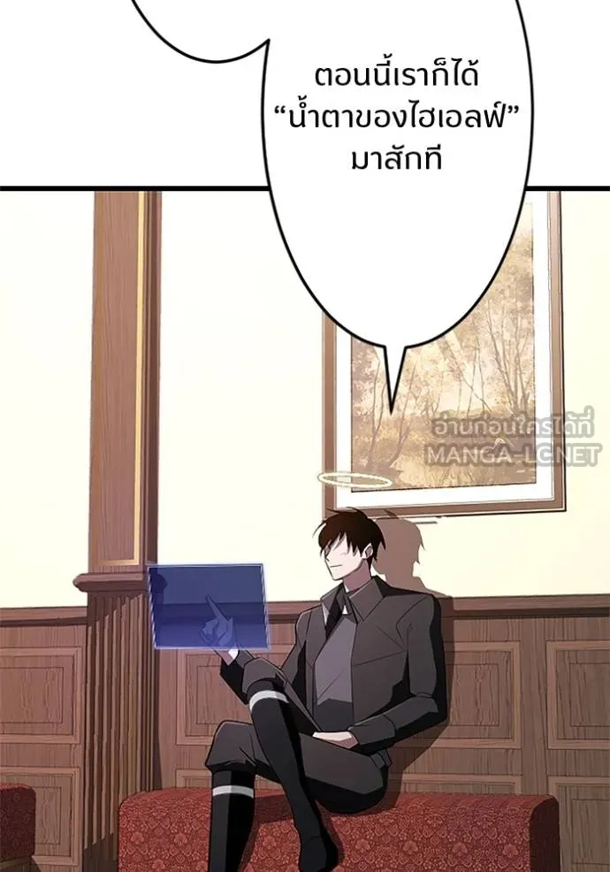 โคตรอาวุธลับ ตอนที่ 19 รูปที่ 61