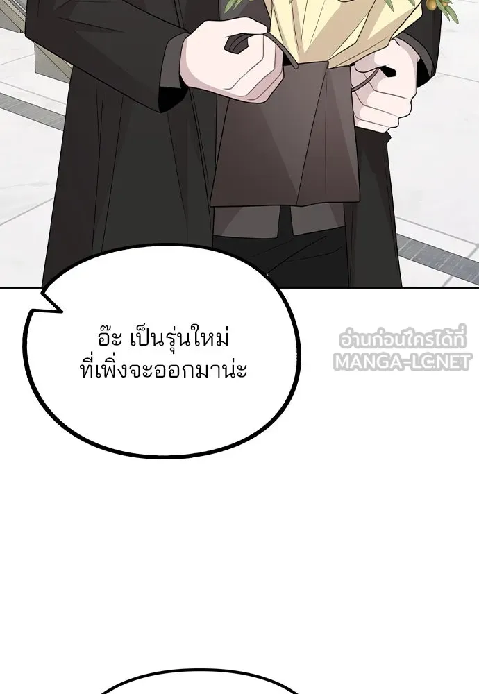 รักผิดแผน ตอนที่ 75 รูปที่ 75