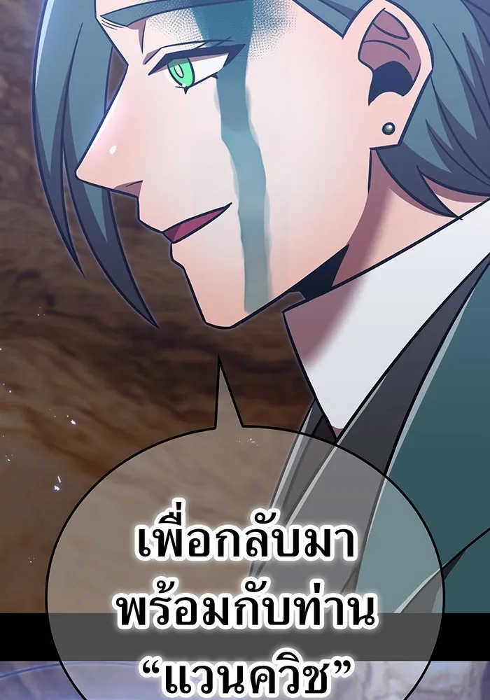 เพลเยอร์เลือดเทวะ ตอนที่ 118 คาริอออน vs ราชาแห่งกูล รูปที่ 166