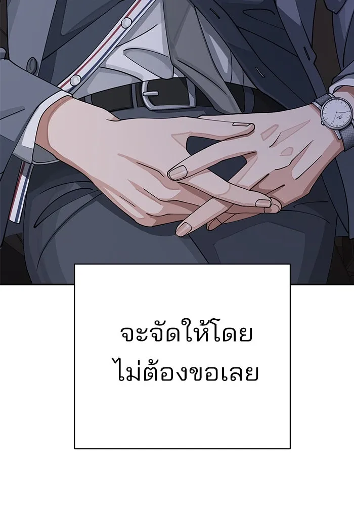 ความรักของอิซอบ ตอนที่ 16 รูปที่ 40