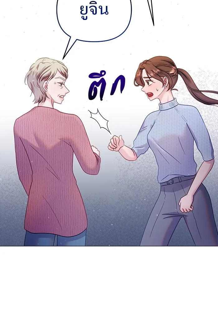 คู่มือคว้าหัวใจนายตัวร้าย ตอนที่ 14 รูปที่ 86