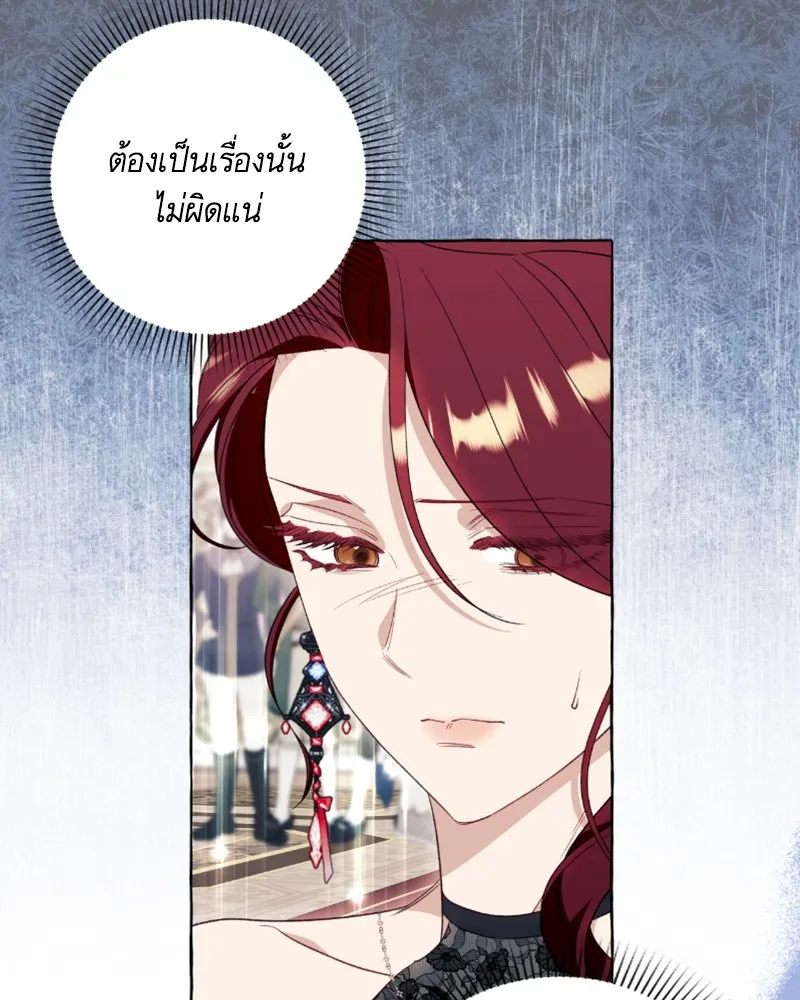 นึกว่าเป็นอิเซไคธรรมดา ตอนที่ 53 รูปที่ 7