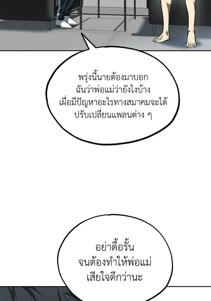 ราชาแห่งอ็อกทากอน ตอนที่ 11 รูปที่ 106