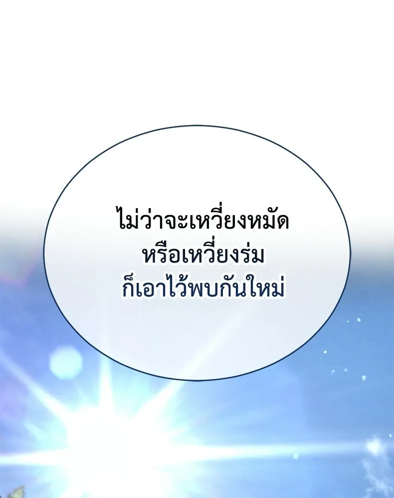 กำปั้นราชันคืนชีพ ตอนที่ 23 รูปที่ 91