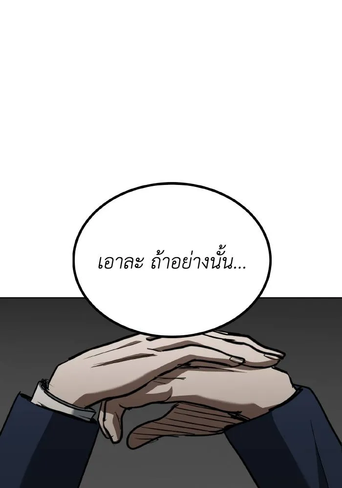 ราชาแห่งอ็อกทากอน ตอนที่ 63 รูปที่ 95