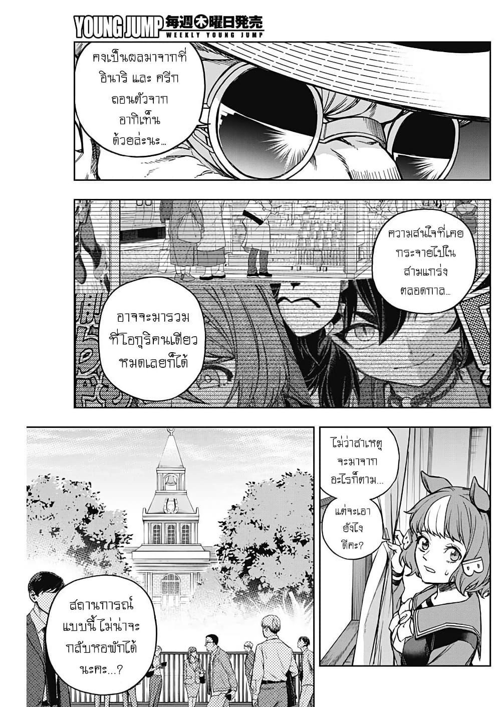 Manga-lc-com อ่านมังงะ อ่านการ์ตูน ออนไลน์ ฟรี Uma Musume Cinderella Gray ตอนที่ 1 2 3 4 5 6 7 8 9 10 11 12 13 14 ฟรี ไม่มีโฆษณา Manga-lc - อ่าน มังงะ อ่าน การ์ตูน ออนไลน์ อ่านมังงะ ฟรี