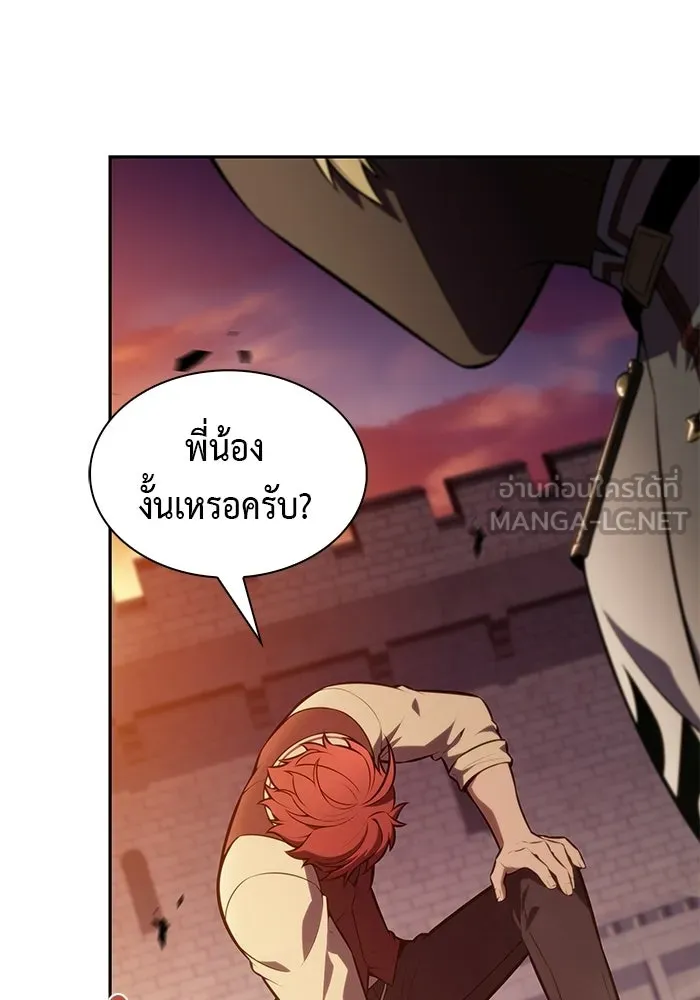 ลูกชายคนเล็กของดยุกคือมือสังหาร ตอนที่ 128 รูปที่ 15